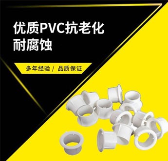 濰坊PVC護口